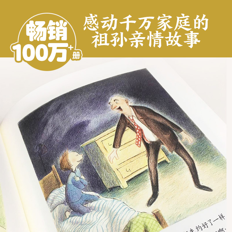 爷爷变成了幽灵海豚绘本花园善平爷爷的草莓野蔷薇村的故事会飞的挖土机小魔怪要上学宫西达也绘本图画书大奖绘本【英伟】 - 图1