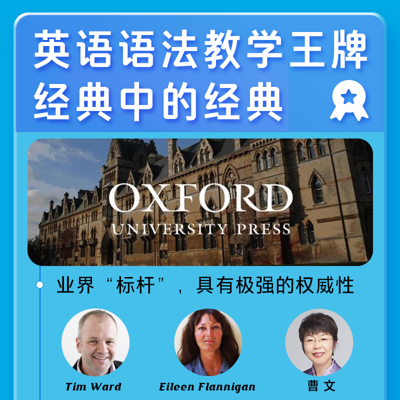 当当网正版童书 和语法做朋友：全6册 【含90节名师课程】Oxford Grammar Friends零基础学语法小学初中通用牛津大学出版社正版 - 图1