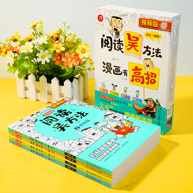 当当网正版书籍 作文吴方法 小学生通用漫画作文1000篇获奖满分优秀读后感节假日小升初小考作文素材大百科五感法开心教育 - 图3