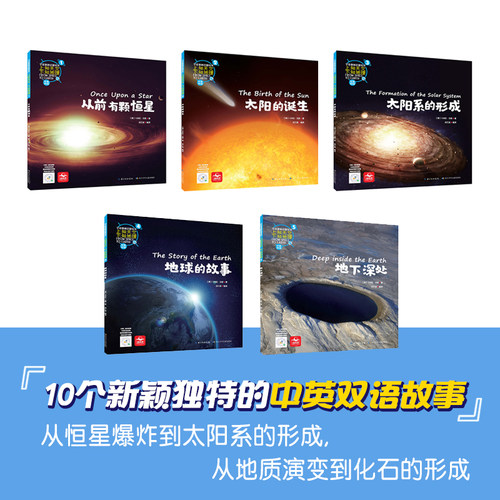 上知天文，下知地理（礼盒装）10本妙趣横生的科学绘本，10个动手动脑的科学实验材料包 - 图0