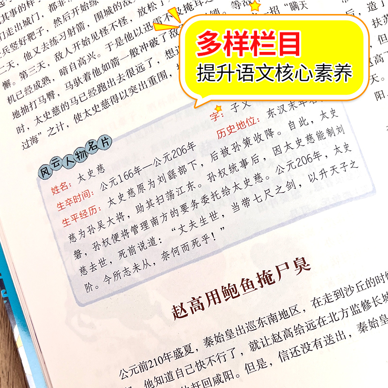 三十六计+孙子兵法（全2册）大字护眼中华传统文化名师教你读经典小学语文课外阅读经典丛书-图1