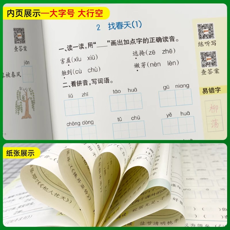 当当网正版2024版小学学霸天天练默写计算语文数学英语一1二2三3四4五5六6年级上册下册人教北师大版小学生暑假专项同步训练练习册 - 图2