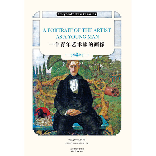 一个青年艺术家的画像:A Portrait of the Artist as a Young Man(英文版) - 图0