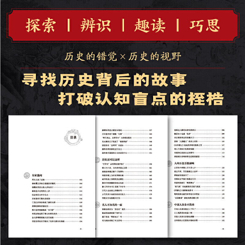 这才是历史的真面孔中国卷 历史大众读物 历史典故知识中国通史近代史读懂中华上下五千年历史书籍初中高中历史读物畅销书,淘宝优惠券,粉丝福利购,淘宝优惠卷