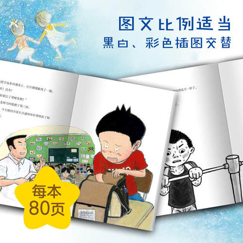爱心树自己开始读（桥梁书，全5册） - 图2