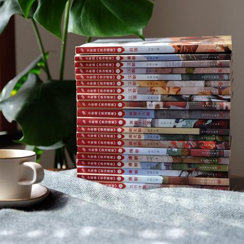 当当网正版童书 少年读资治通鉴全套20册 青少年版国学经典书籍历史故事集中国历史古代史记小学初高中生课外阅读正版原著白话文版 - 图0