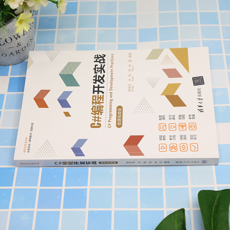 C#编程开发实战（微课视频版）,淘宝优惠券,粉丝福利购,淘宝优惠卷