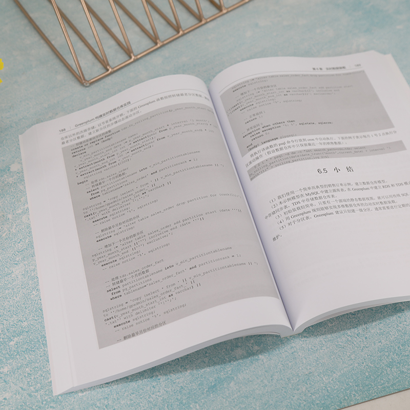 当当网 Greenplum构建实时数据仓库实践 数据库 清华大学出版社 正版书籍 - 图1
