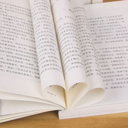 当当网正版童书 雪豹悲歌升级版 沈石溪动物小说品藏书系6-12岁青少年版儿童文学三四五六年级阅读儿童文学故事书小学生课外阅读书 - 图1