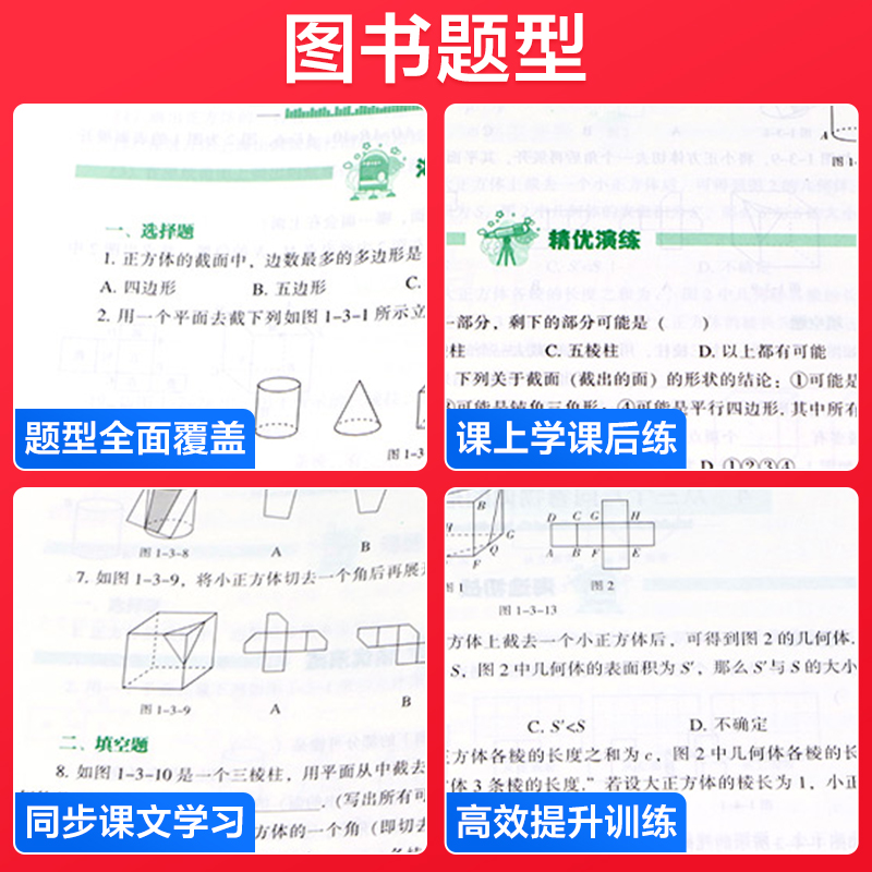 2024年春新版尖子生题库数学语文物理英语七九八年级789年级初一二三上册下册人教北师大版BS版秋 - 图1