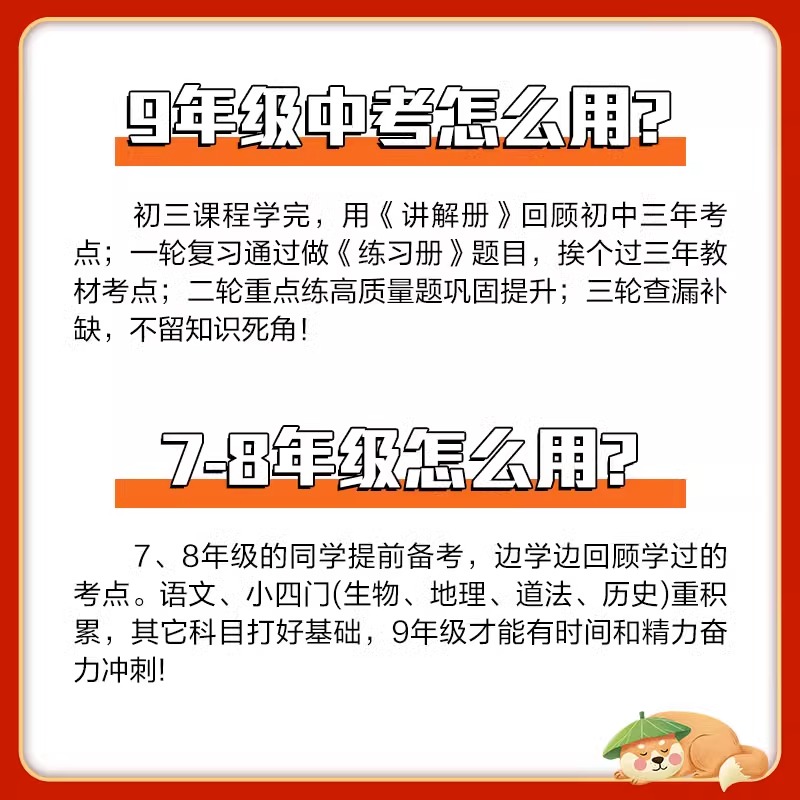 当当网 2024版五年中考三年模拟中考总复习资料数学英语物理化学语文政治历史全国版生物地理会考人教版初中53九年级初三真题练习-图3