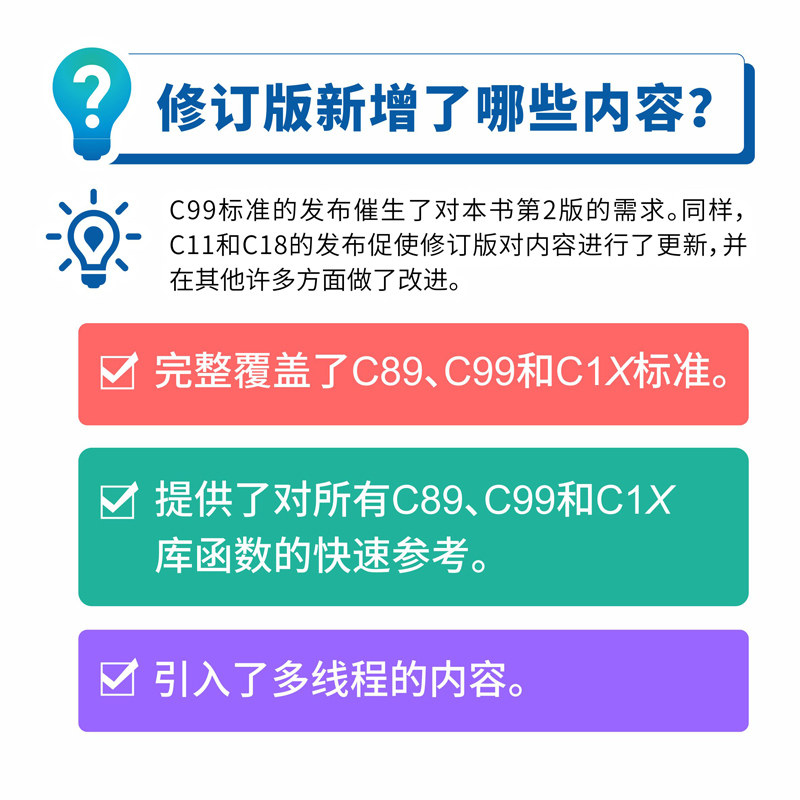 当当网 C语言程序设计 现代方法 第2版修订版 c语言程序设计编程入门cprimerplus计算机基础网络电脑书籍自学名校推荐 正版书籍