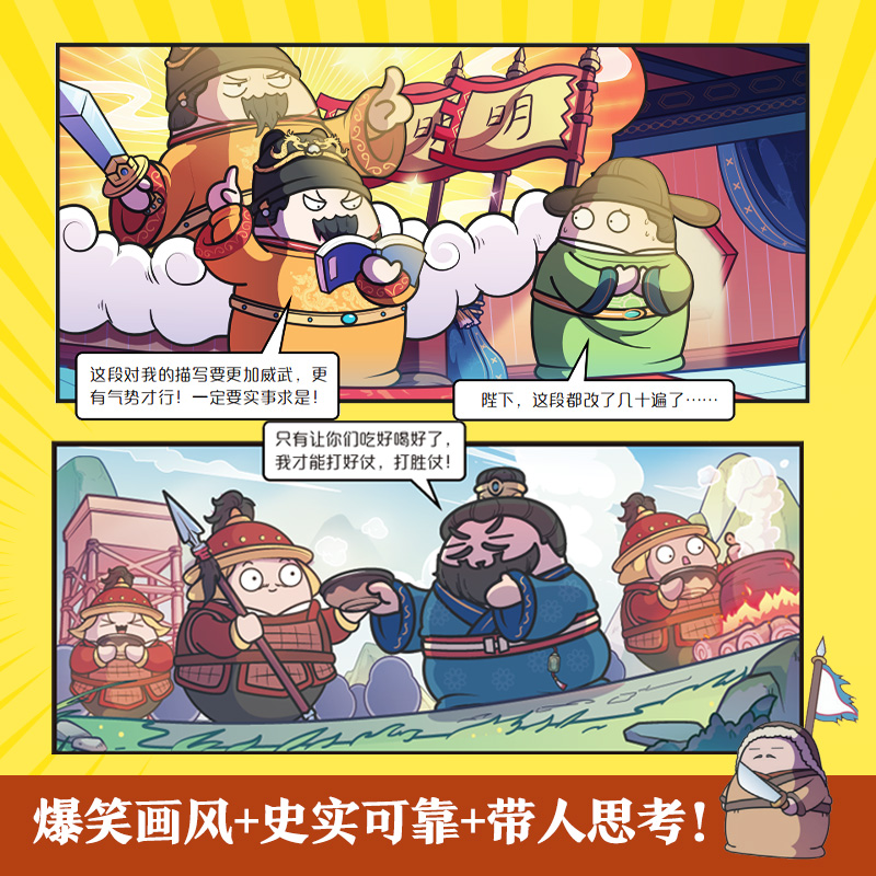 【当当网】赛雷三分钟漫画中国史明朝三百年1+2套装全2册 赛雷全彩漫画明朝历史前两部重磅上市 电影式全场景再现明朝历史正版书籍 - 图1