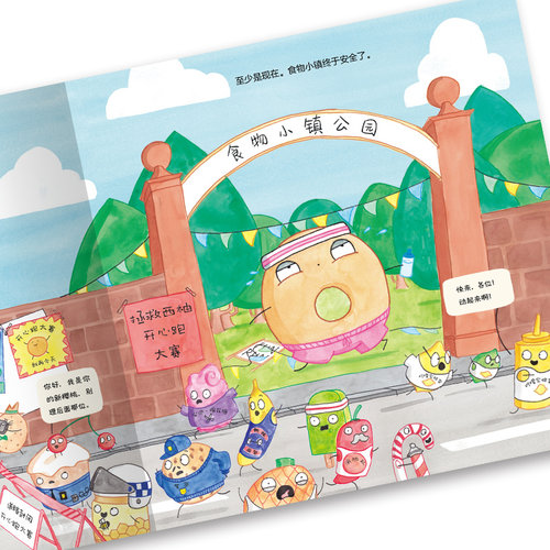 【精装硬壳点读版】小镇来了甜甜圈怪当当网正版童书凯特·格林纳威奖提名作者儿童绘本图画故事书3-6岁幼儿园宝宝社交情感观察力 - 图3