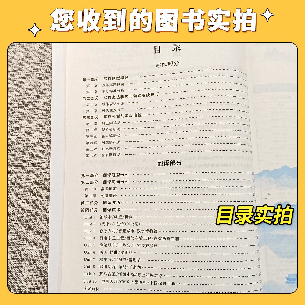 赠直播课网课】张剑黄皮书英语六级真题详解备考2024年6月黄皮书四六级英语真题试卷大学生英语四六级词汇六级阅读四六级听力资料