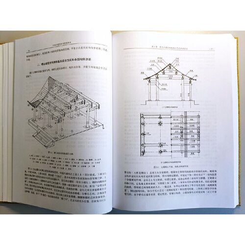 当当网中国古建筑木作营造技术（第二版）建筑科学出版社正版书籍-图2