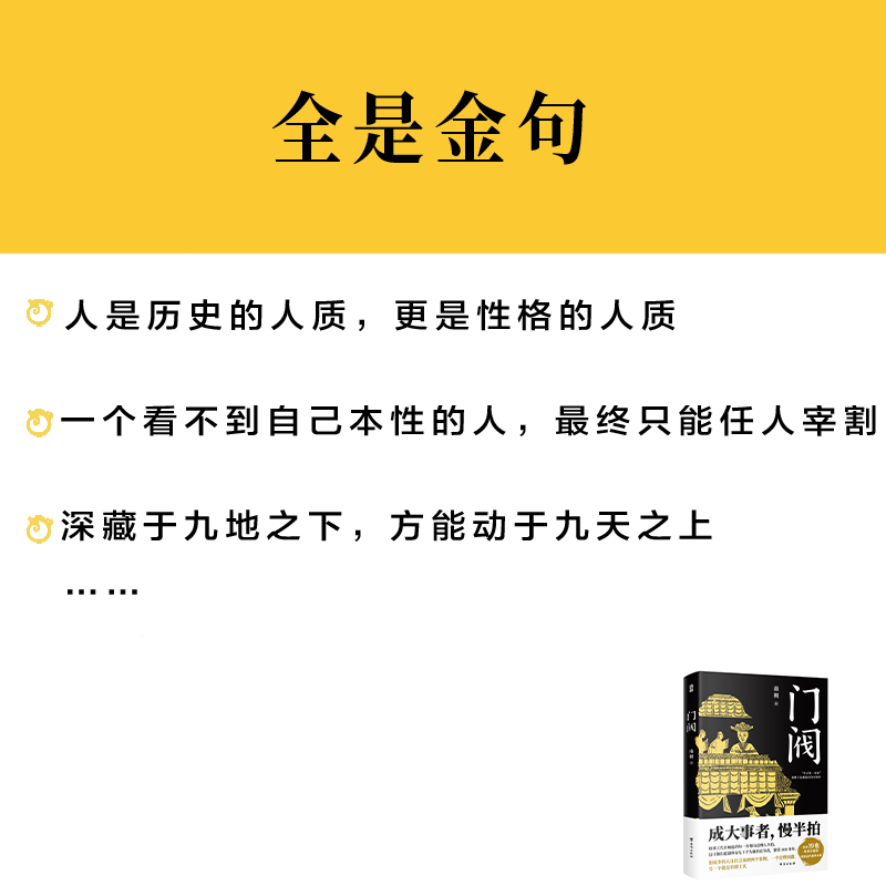 门阀（成大事者，慢半拍。“中古第一家族”琅琊王氏传承千年的成事智慧。培养了50多位宰相，30多个皇后，省级高官不计其数，堪-图2