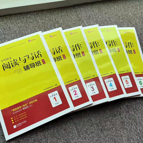 木头马小学语文阅读与写作话辅导班 奥数辅导班一二三四五六年级提升计划人教版小学生写作课外阅读理解专项训练书上下册 - 图3