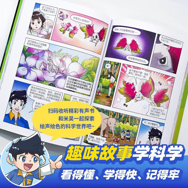 Dangdang Fun Mi Wu Science Comic Book 4 volumes