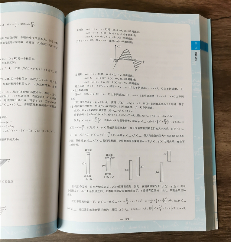 当当正版书籍高考数学压轴题满分通法关旭圆锥曲线和导数压轴高中数学必刷题搭新高考数学真题全刷基础2000题满分之路-图3