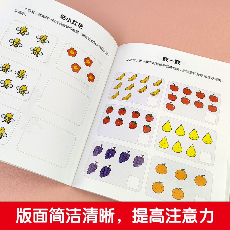 蒙氏数学贴纸书2-3岁启蒙篇全6册儿童贴纸书幼儿数学启蒙早教书宝宝贴画书儿童数学训练贴纸游戏书全脑开发思维训练 - 图1