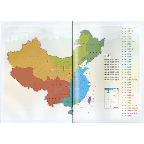 当当网 读图识中国第二版新版  入选中小学生阅读指导目录小学课外阅读 人教版 插画本儿童知识地图集 人民教育出版社正版书籍 - 图2
