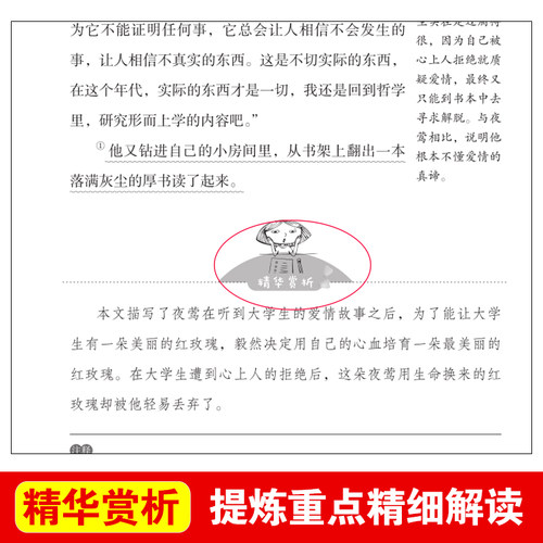 【29元任选3件】稻草人王尔德童话3-6年级小学生阅读三年级四年级必读课外书快乐读书吧儿童读物宝葫芦的秘密老人与海骆驼祥子简爱 - 图2