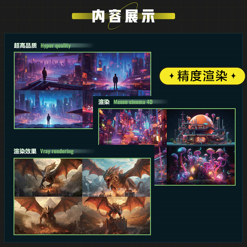 当当网 魔法词典 AI绘画关键词图鉴Midjourney版 AIGC-RY研究所 人民邮电出版社 正版书籍 - 图1