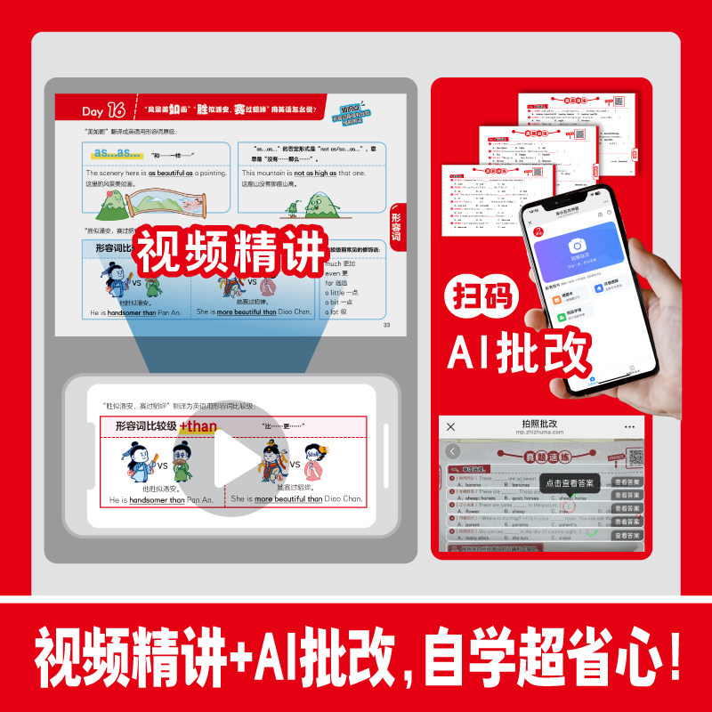 当当网正版 漫画小纸条小学英语语法单词音标情景图解法一二三四五六年级通用场景速记速学音标词汇句型大全开心教育趣学 视频讲解
