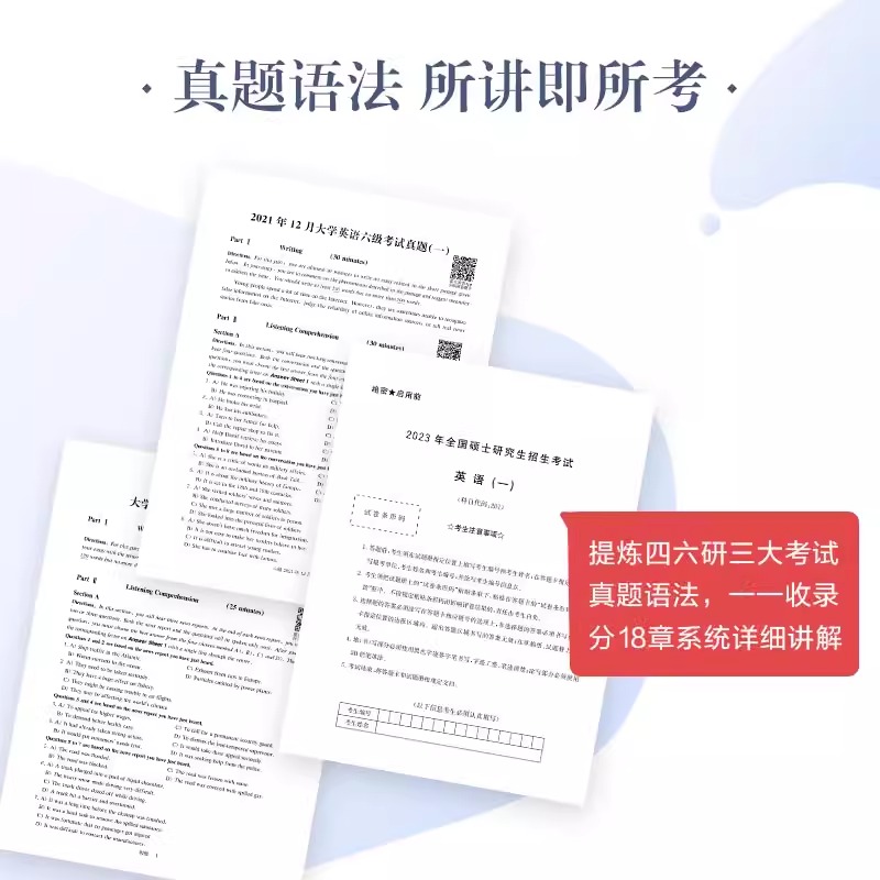 星火英语大学四六级考研英语语法书教材句型分解大全四六级零基础入门实用英语语法逻辑教程英文文法词典专项训练题手册大学语法 - 图0