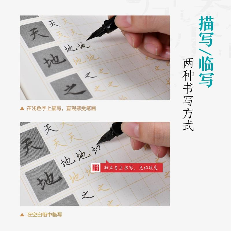 正版 华夏万卷 赵孟頫小楷道德经钢笔正楷书法字帖,淘宝优惠券,粉丝福利购,淘宝优惠卷