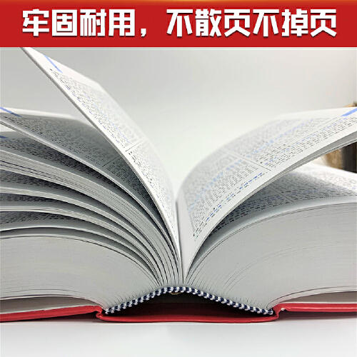 当当官方旗舰店 现代汉语词典第7版 第七版精装 汉语大词典成语词典小学生专用双色商务印书馆辞典中国新华字典2024初中高中工具版