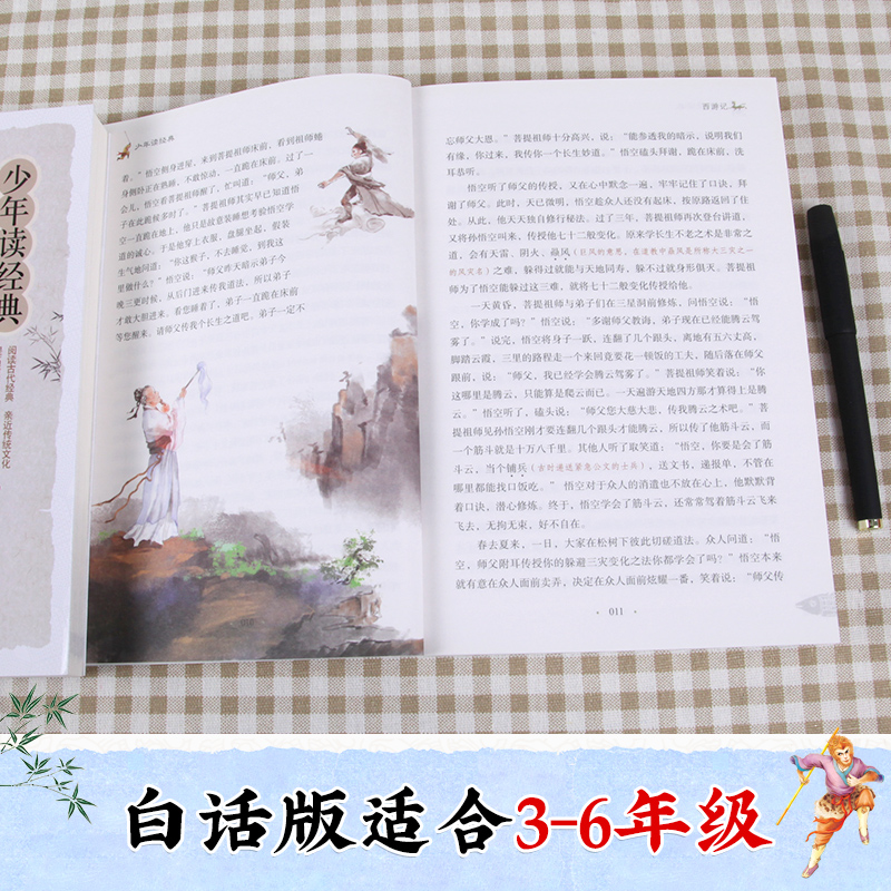 四大名著全套原著正版4册彩图版水浒传红楼梦三国演义西游记中小学生课外阅读书三四五六七年级读物青少年版白话文完整版世界名著 - 图1