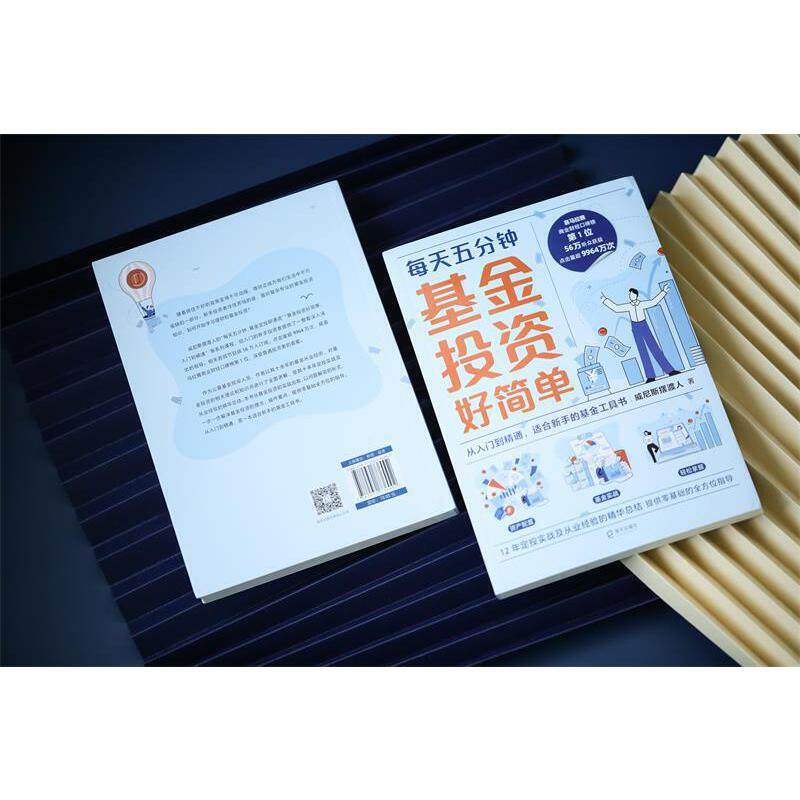 当当网 基金投资好简单 威尼斯摆渡人 深圳出版社有限责任公司 正版书籍,淘宝优惠券,粉丝福利购,淘宝优惠卷