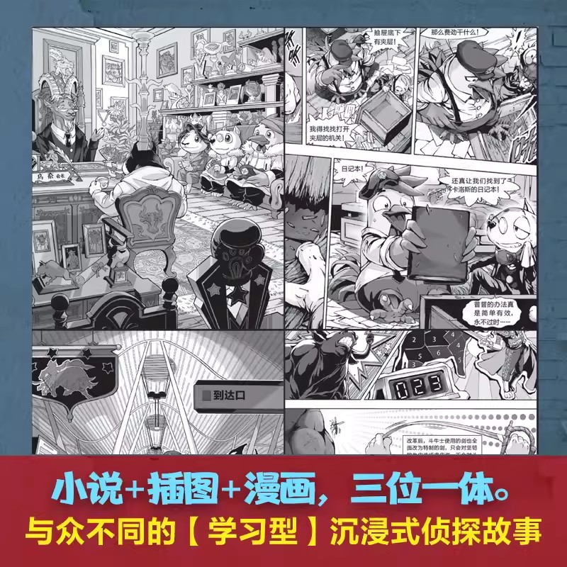 当当网正版 风暴侦探犬小五1-8共8册含新书绯红山林的谜云悟小空空动物侦探小说环球地理动物百科科普解谜漫画书籍推理冒险小说 - 图1