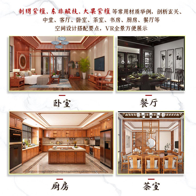 红木家具全屋定制 现代中式风格 传统家具设计 实木家具定制 明清家具 红木材质 榫卯结构 室内设计书籍