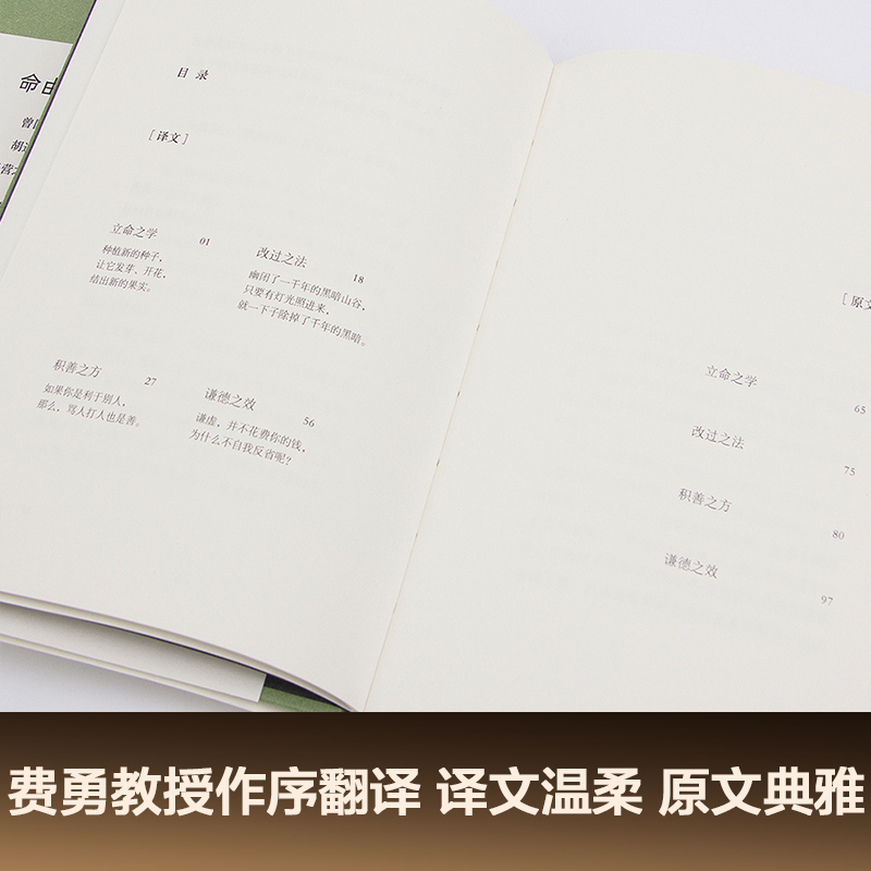 当当网正版书籍 了凡四训经典手册 命由我作 福自己求 当当网官方旗舰店 淘优券 当当网正版书籍 了凡四训经典手册 命由我作 福自己求 当当网官方旗舰店 淘优券