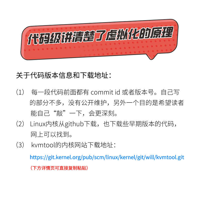 当当网深度探索Linux系统虚拟化：原理与实现计算机网络操作系统（新）机械工业出版社正版书籍-图1