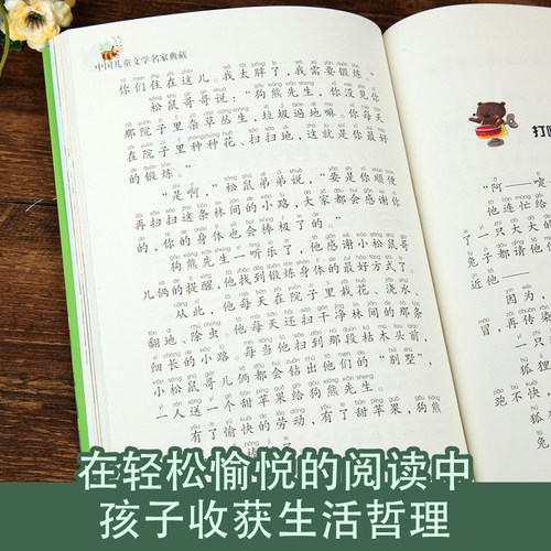 当当网正版童书 小巴掌童话一年级注音版张秋生全8册百篇童话故事书绘本小学生儿童经典童话故事书二三四年级小学生课外书阅读书籍 - 图2