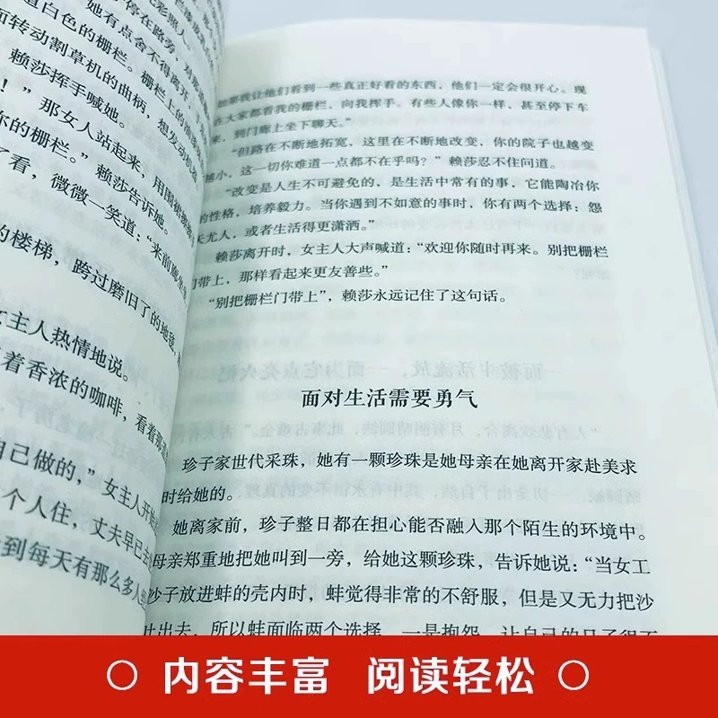 全2册把生活过成你想要的样子人间值得以自己喜欢的方式过一生励志学正能量自律青少年书籍成长励志人生正能量青春文学 - 图1