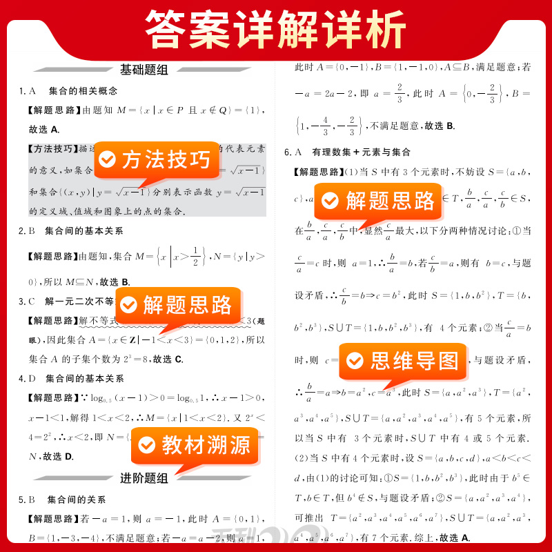 科目任选天利38套解锁高考高考一轮考点测试卷单元卷新教材高考一轮复习使用知识点重点难点必选资料语数英物化生政史地-图3