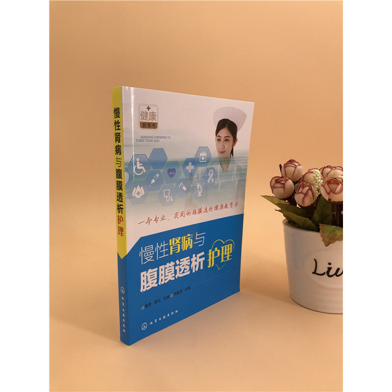 当当网 老年人健康教育手册——常见共性健康问题专家解答正版书籍 - 图1