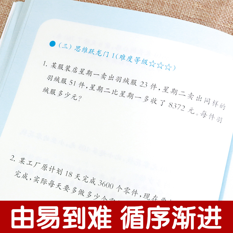 小学数学同步应用题计算题训练语文默写能手一二三年级四五六年级上下册计算能手123456口算心算速算天天练思维训练上海元远教育 - 图2