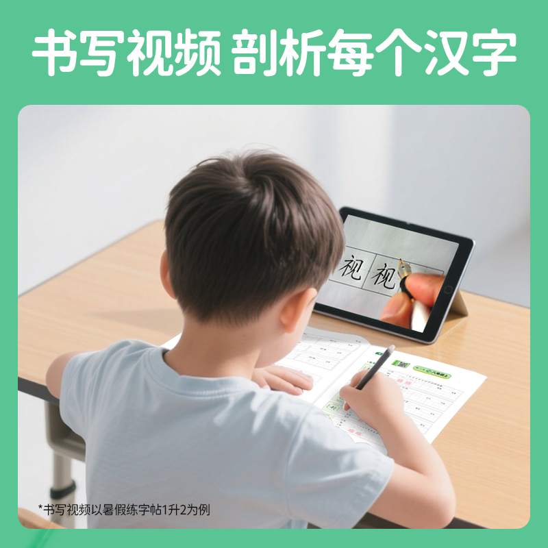 2024阳光同学暑假练字帖1升2年级2升3升4升5升6年级小学生暑假作业练字帖人教版通用一年级二年级三年级四五年级暑假阅读字帖专项