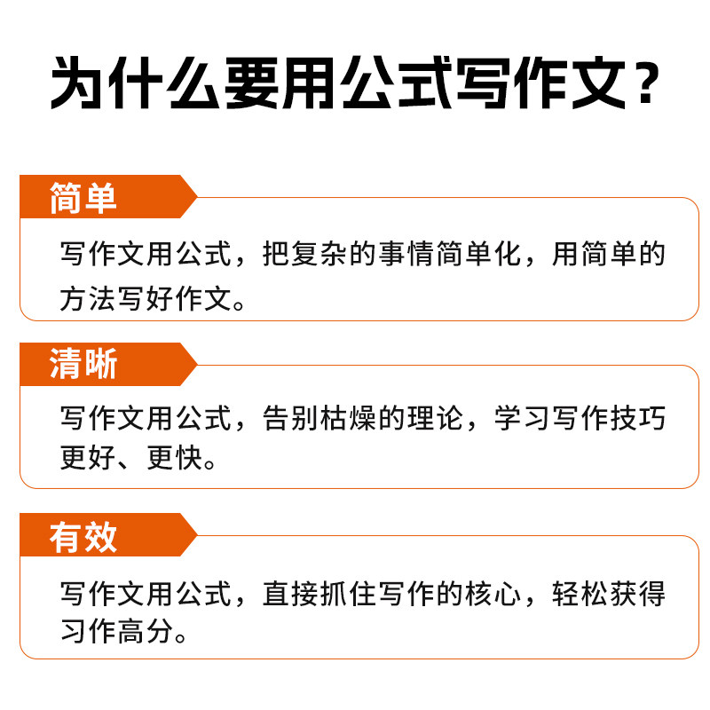 当当网正版小学语文满分作文有公式 小学一二三四五六年级思维导图同步作文小学生素材积累写作技巧训练写人景叙事范文大全