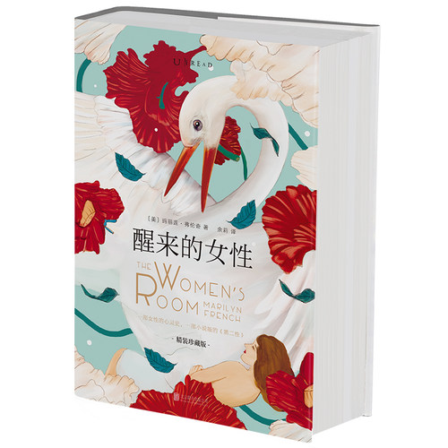 当当网 醒来的女性 : 精装珍藏版 全球销量2000万册 中文版10万读者 女性成长神作珍藏版新登场 外国文学小说随笔正版畅销书籍 - 图0