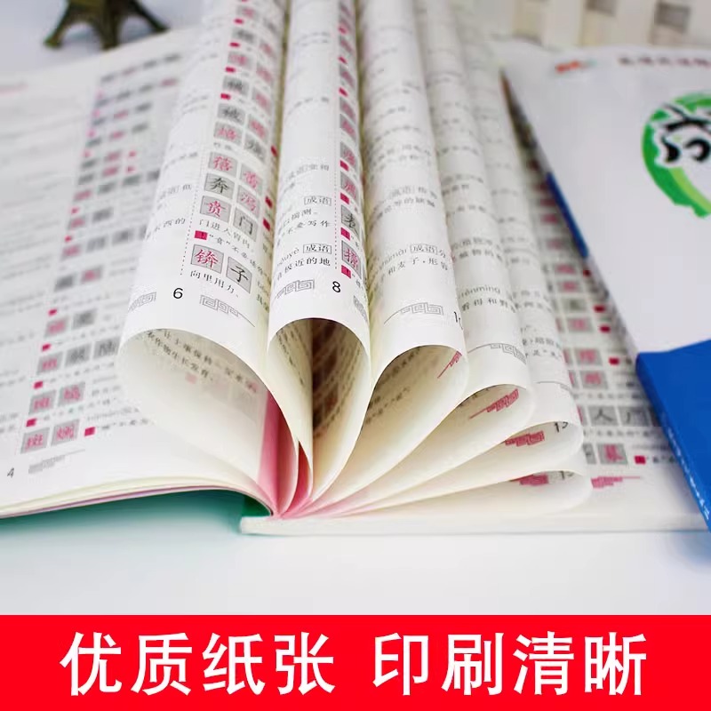 当当网 汉字枭雄成语枭雄易错字词听写大汇成语大赛辅导用书实战版中小学教学参考资料教辅汉语言图文诠释易错字词听写大会参考书