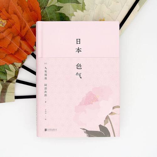 日本色气 - 图2