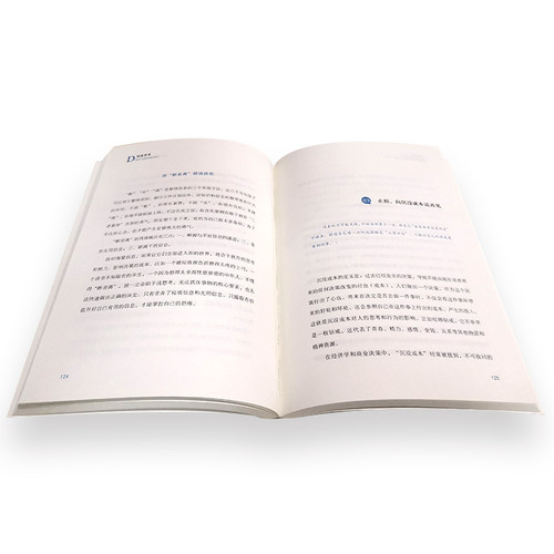 当当网 深度思考：透过表面看本质的六步思考法（百万畅销书《洗脑术》团队研发，比尔·盖 萧　亮 天地出版社 正版书籍 - 图2