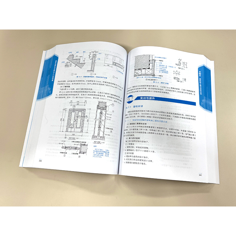 当当网 建筑制图与识图从入门到精通 组织编写 化学工业出版社 正版书籍 - 图2